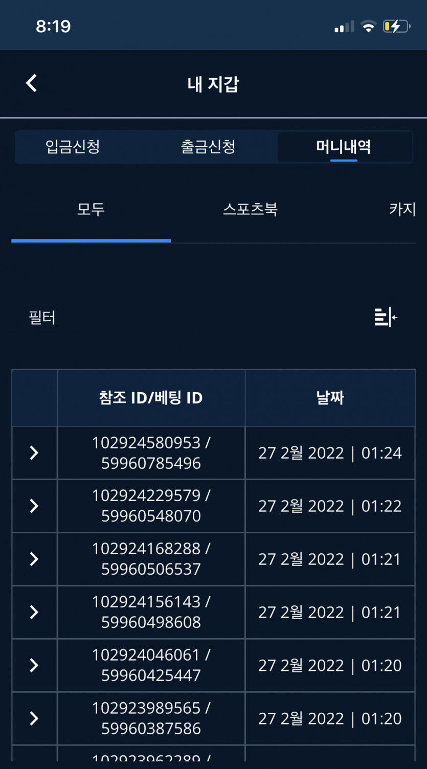벳엔드 후기(0)