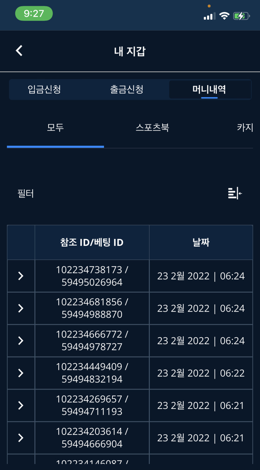 벳엔드 후기(0)