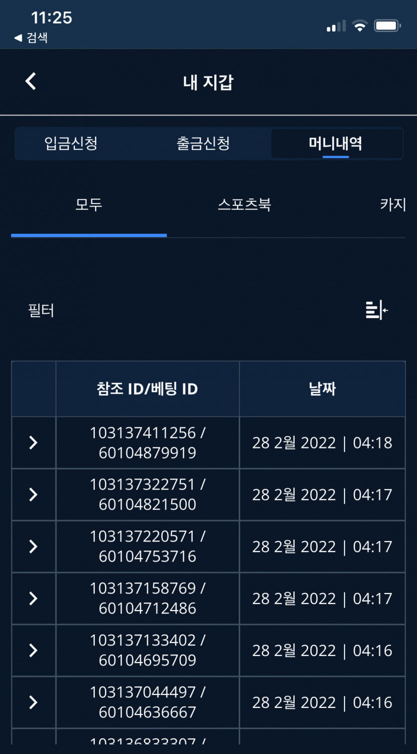벳엔드 후기(0)