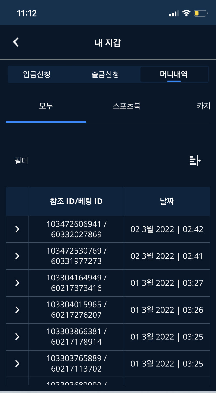 벳엔드 후기(0)