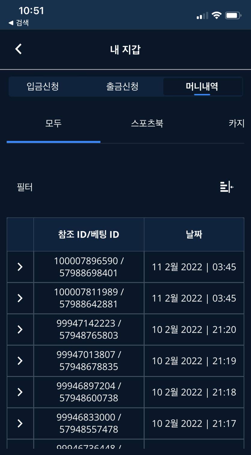 벳엔드 후기(0)