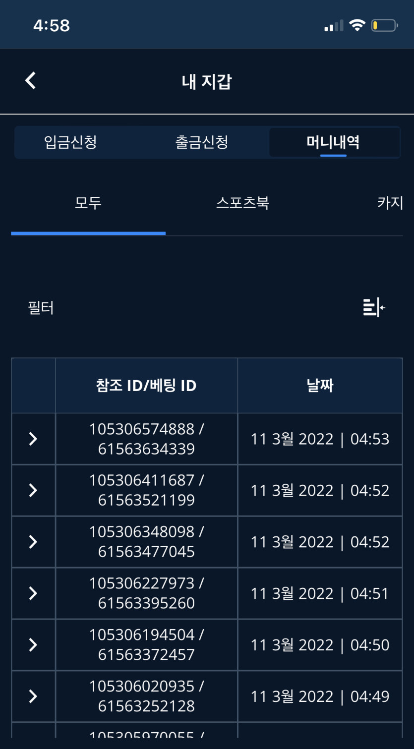 벳엔드 후기(0)