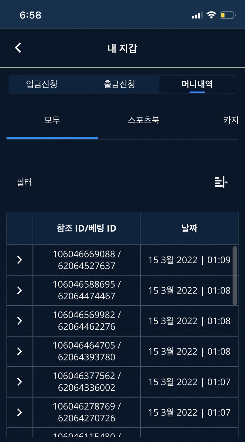 벳엔드 후기(0)
