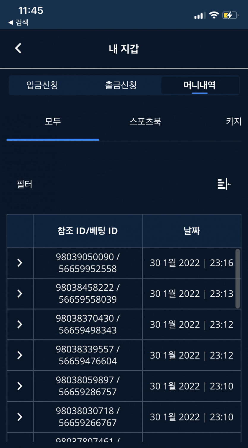 벳엔드 후기(0)