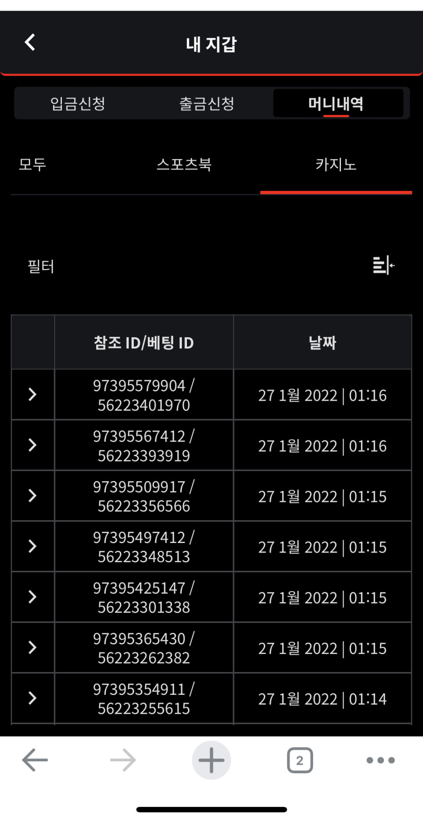 벳무브 후기(0)