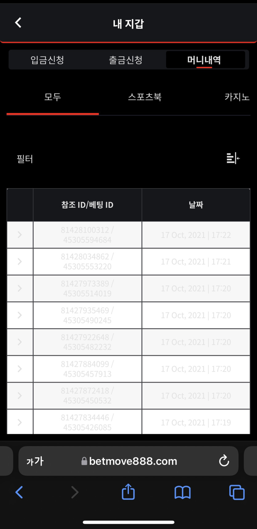 벳무브 후기(0)