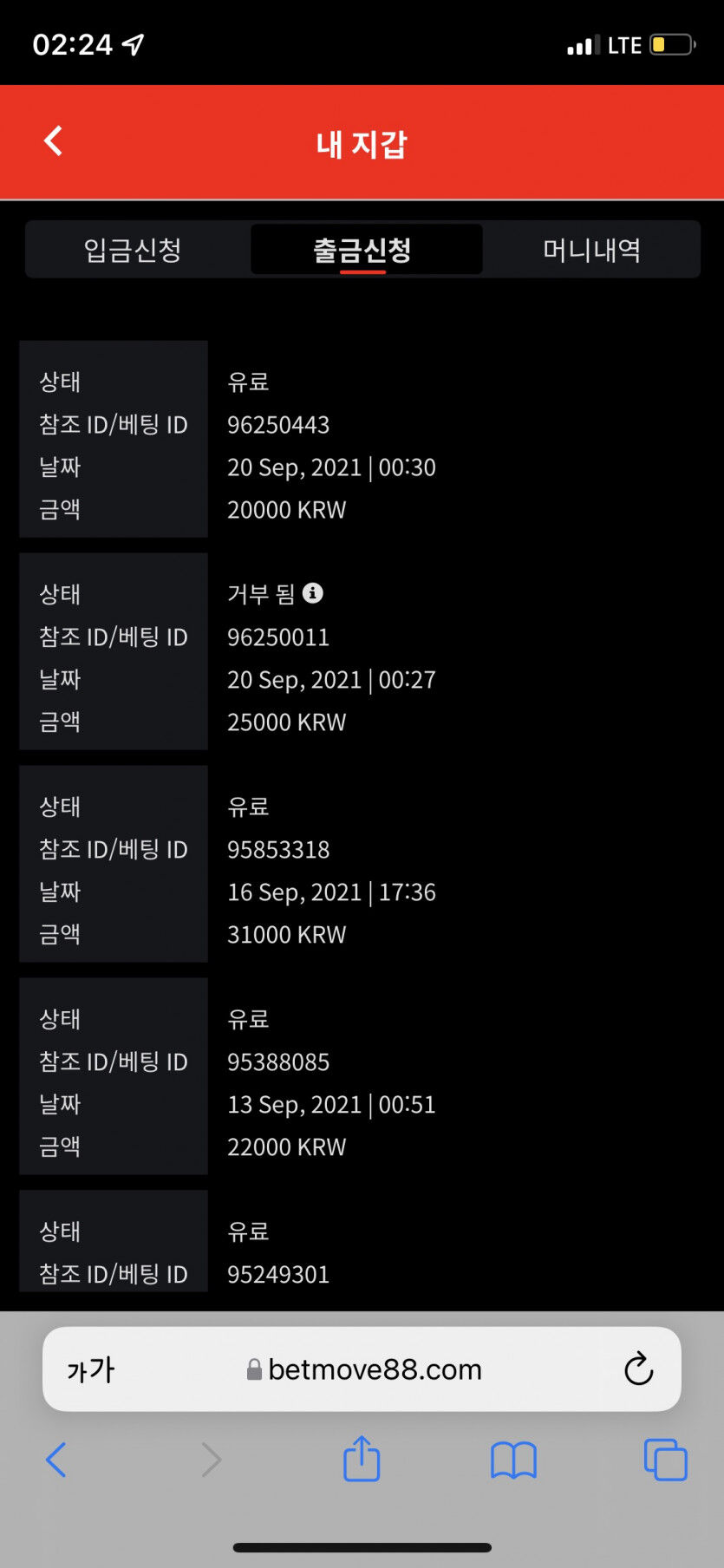 벳무브 후기(0)