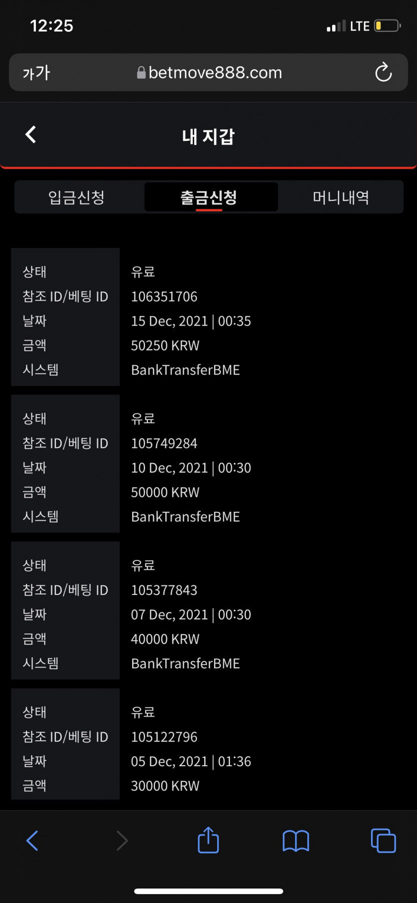 벳무브 후기(0)