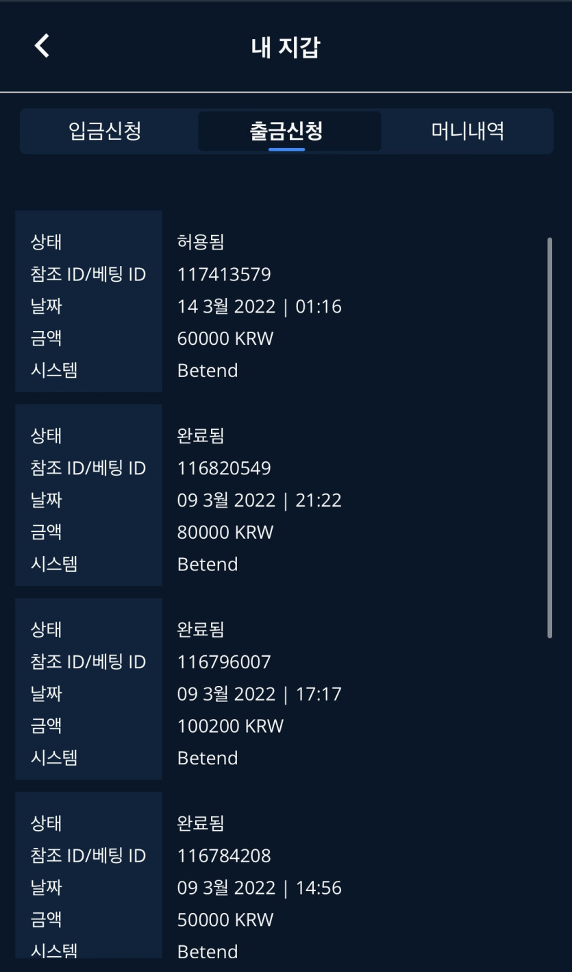 벳엔드 후기(0)