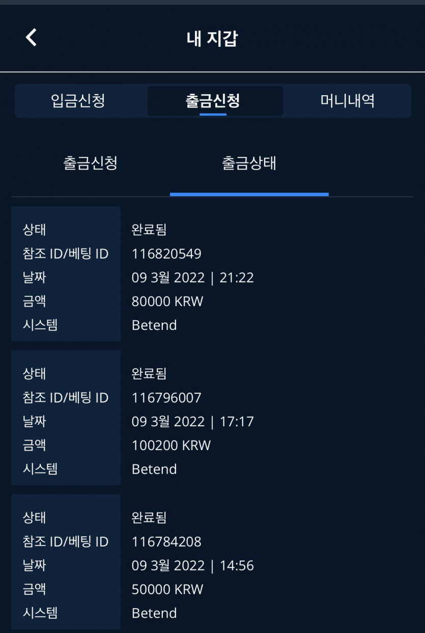 벳엔드 후기(0)