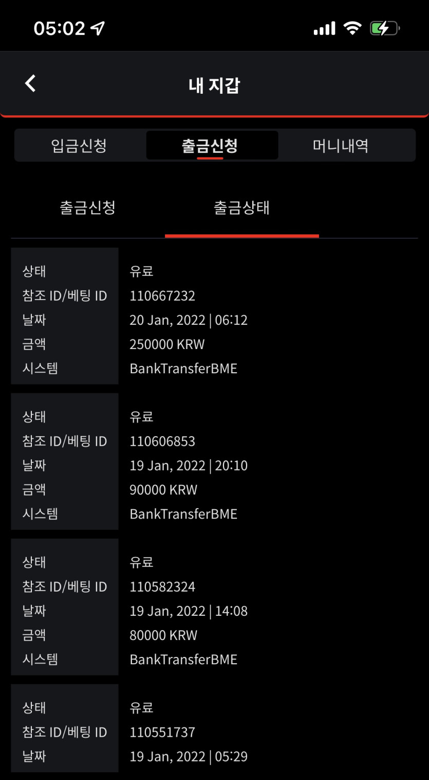 벳무브 후기(0)