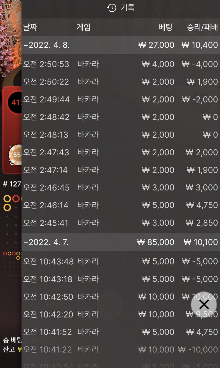벳엔드 후기(0)