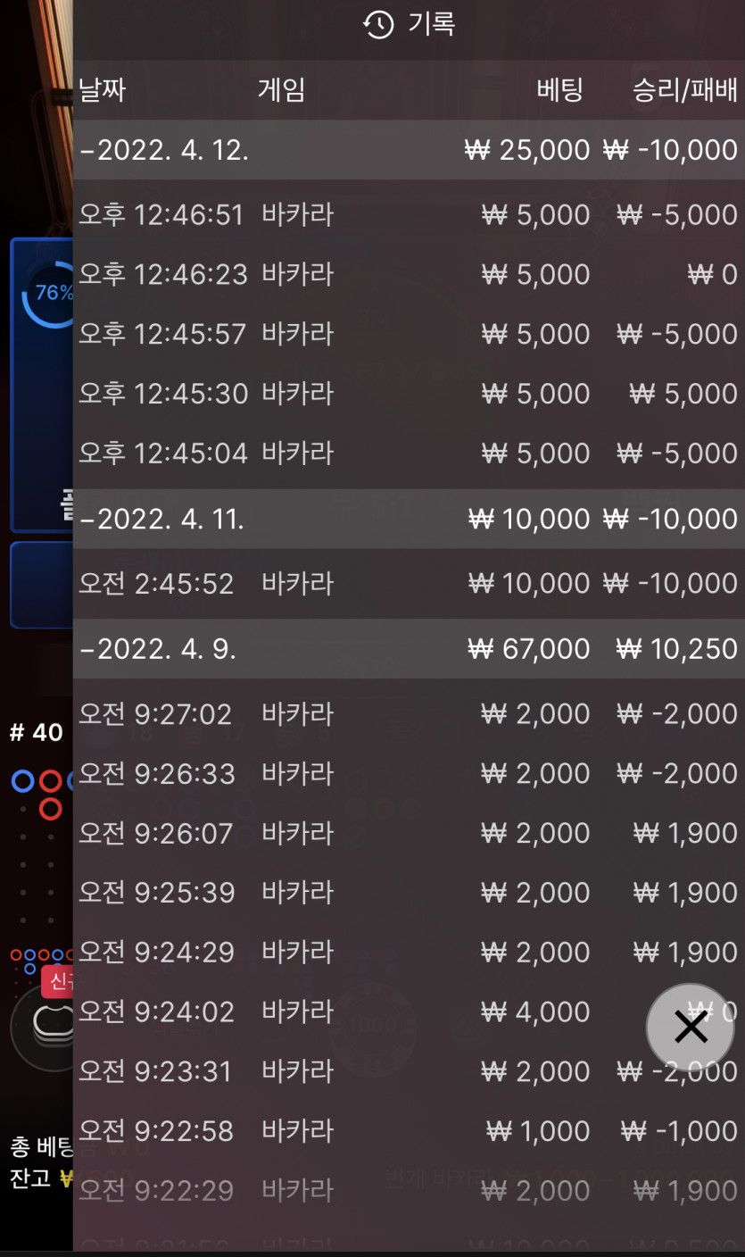 벳엔드 후기(0)