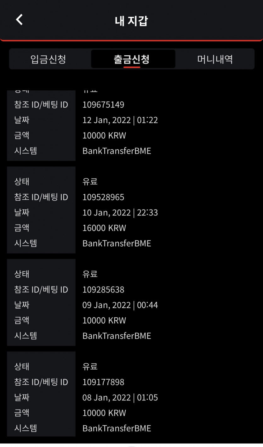 벳무브 후기(0)