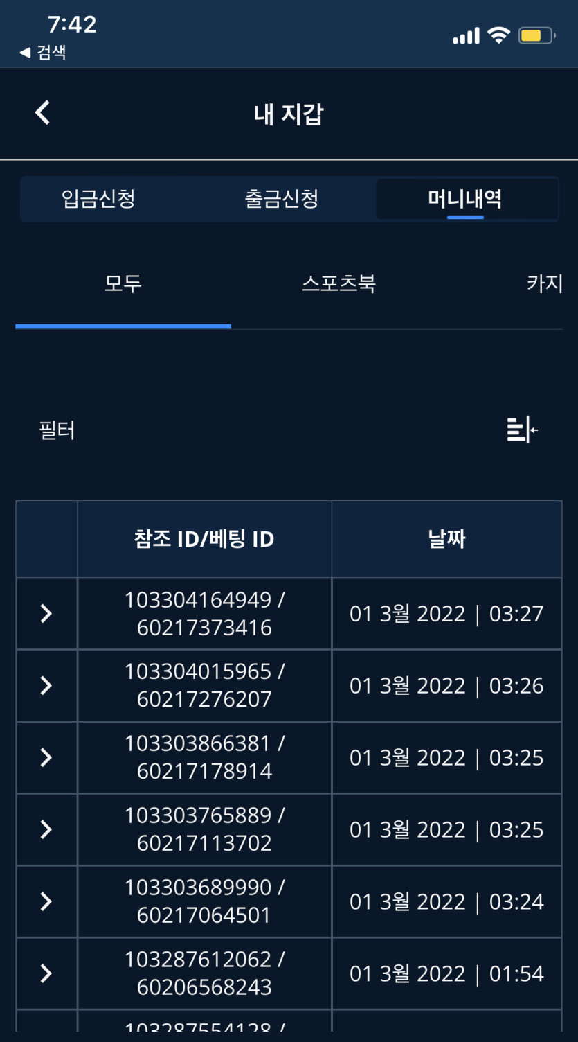 벳엔드 후기(0)