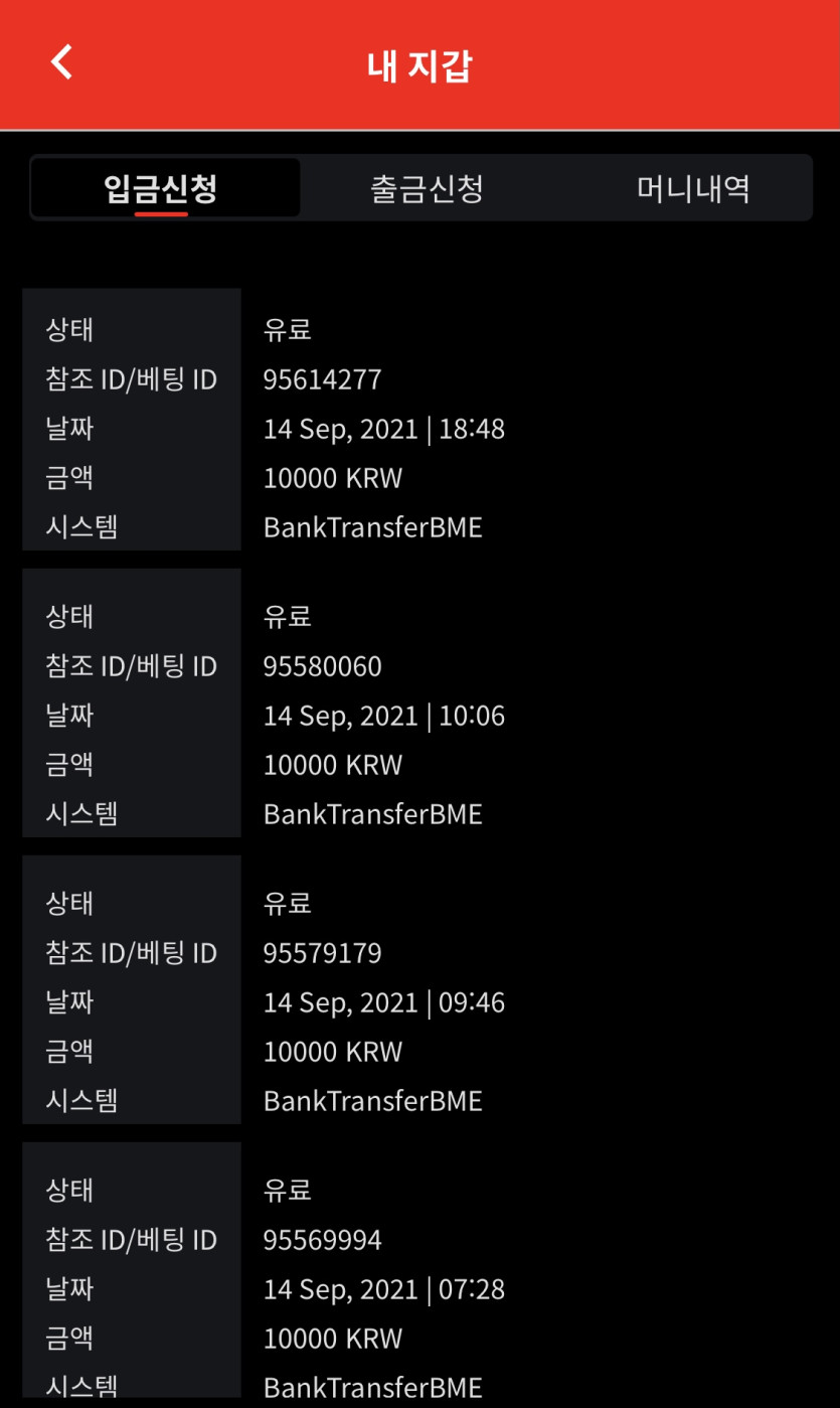 벳무브 후기(0)