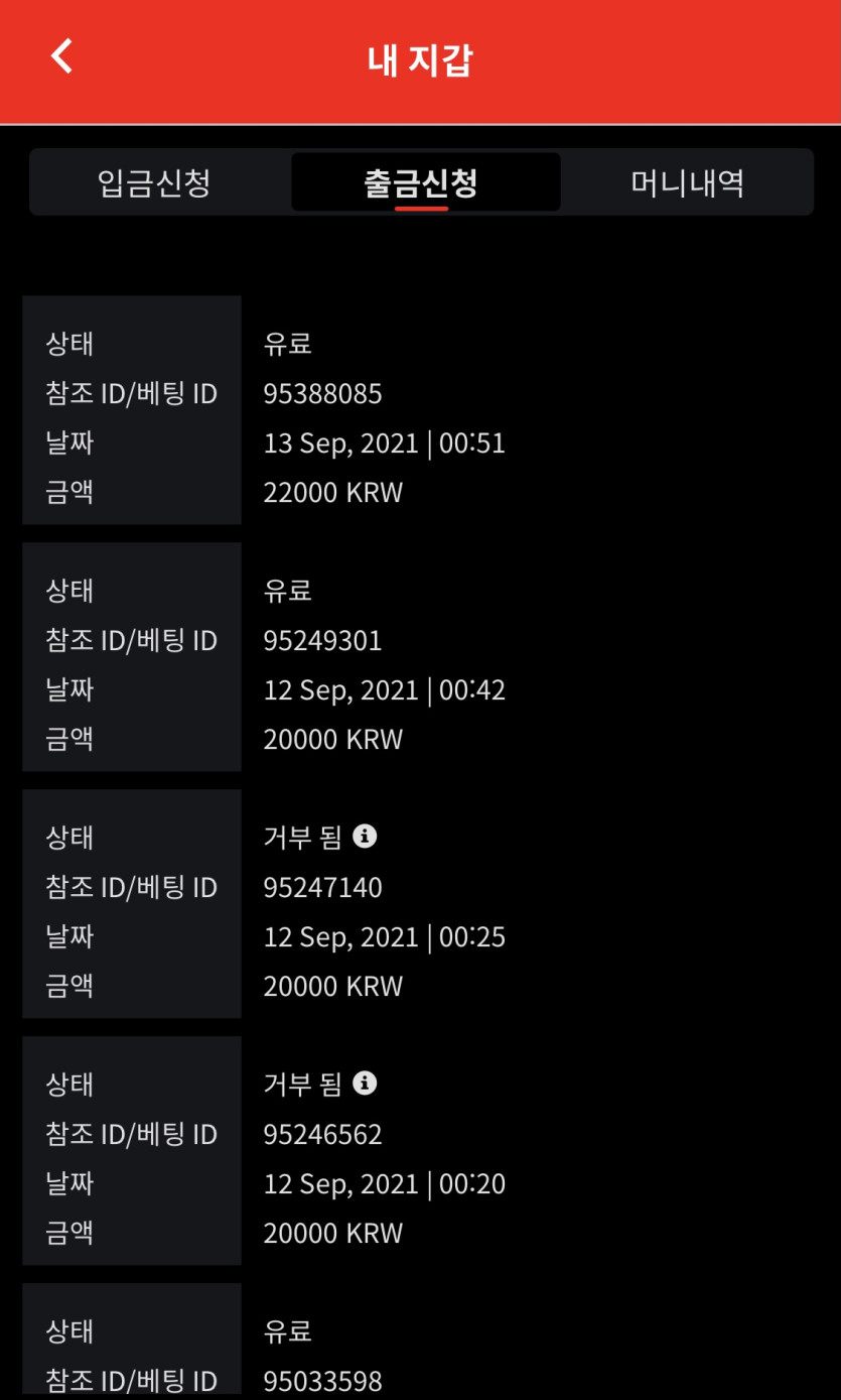 벳무브 후기(0)