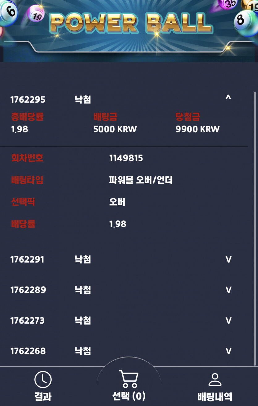 벳엔드 후기(0)
