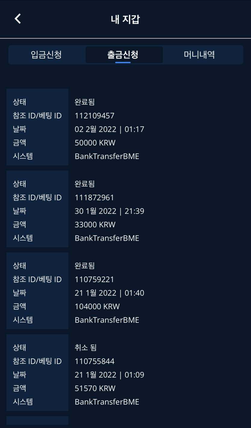 벳엔드 후기(0)