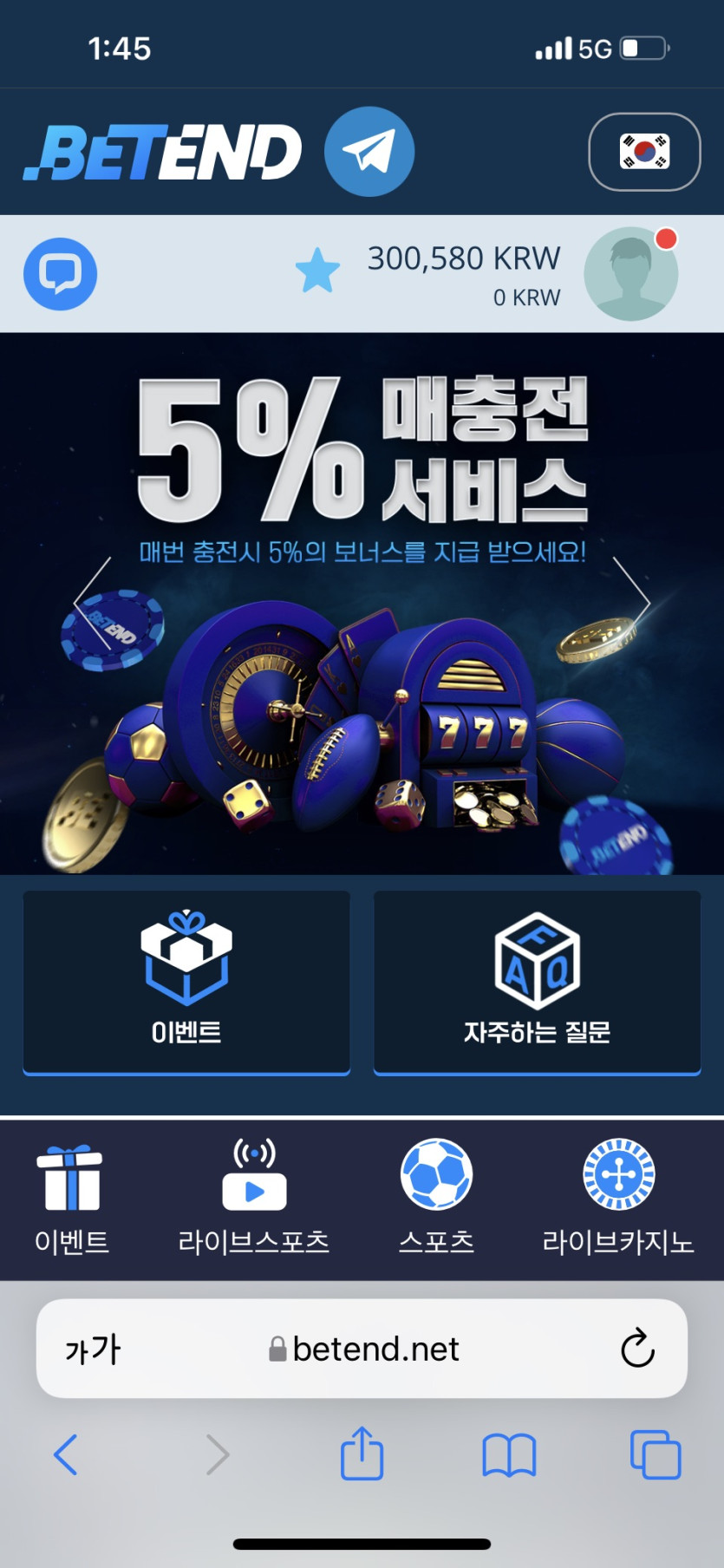 벳엔드 후기(0)