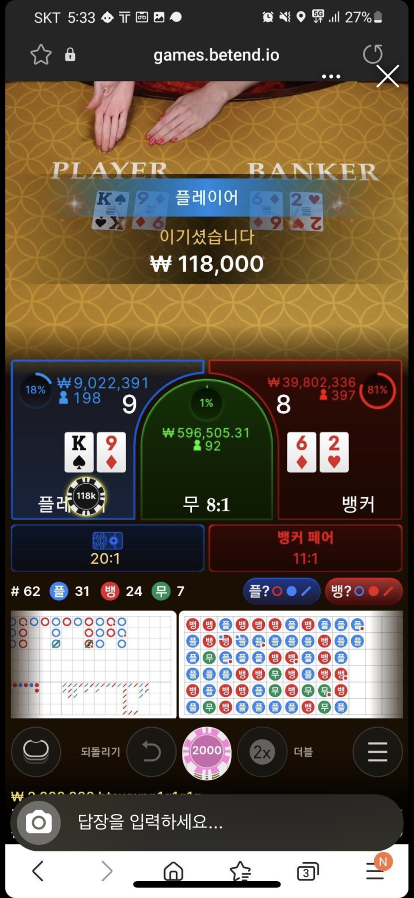 벳엔드 후기(0)