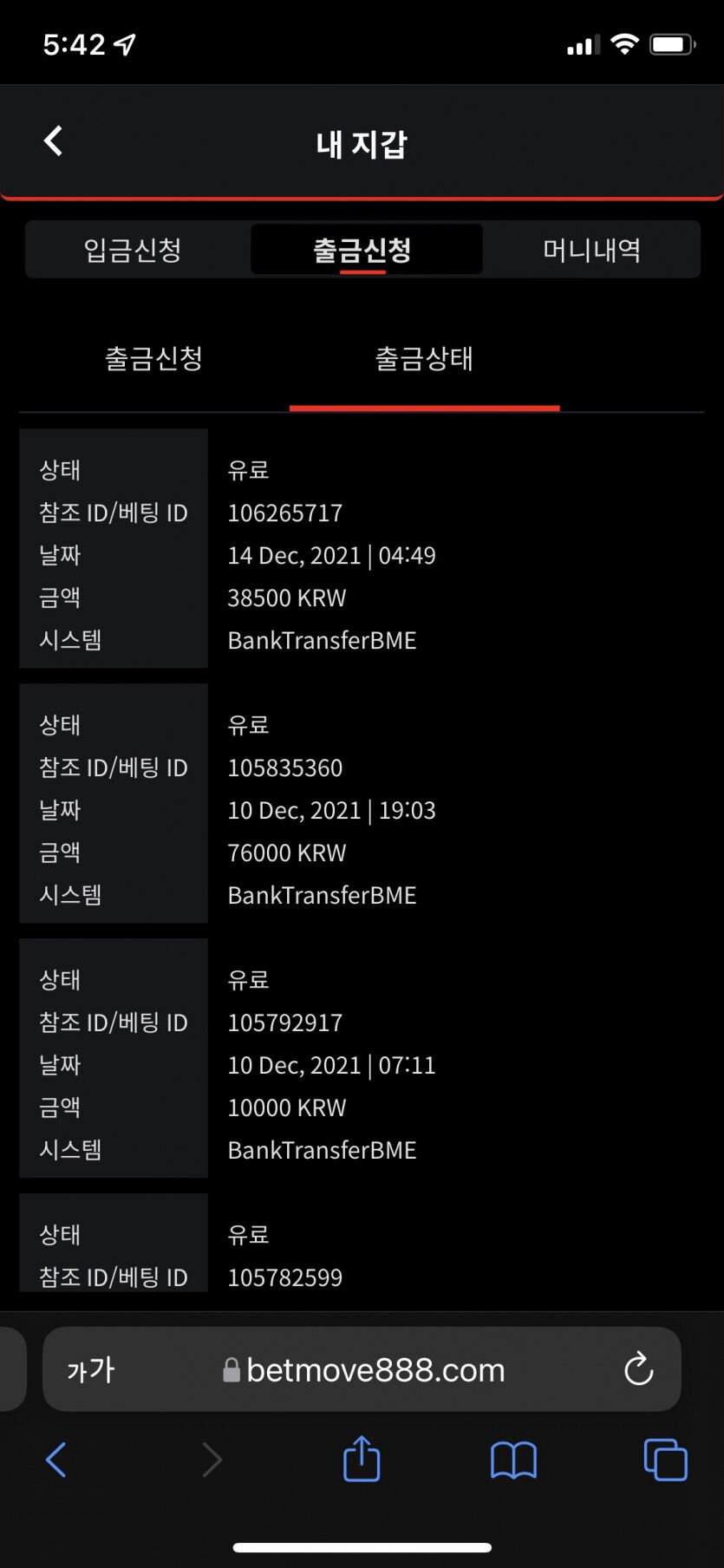 벳무브후기(0)
