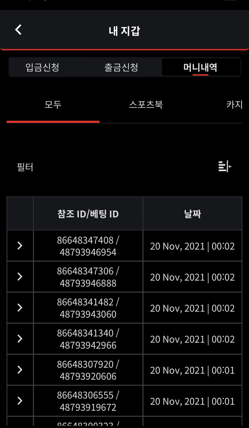 벳무브 후기(0)