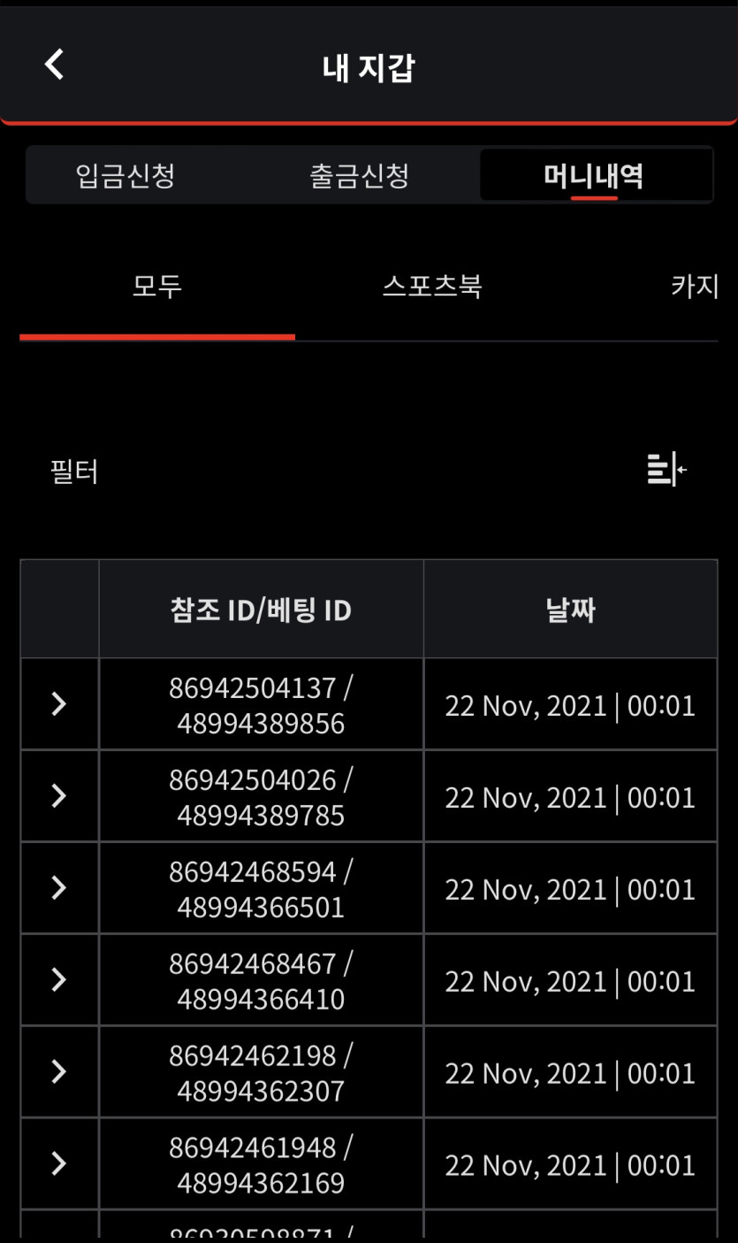 벳무브 후기(0)