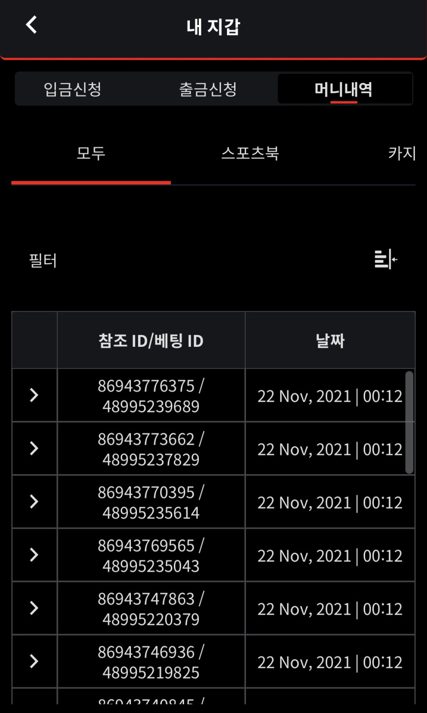 벳무브 후기(0)