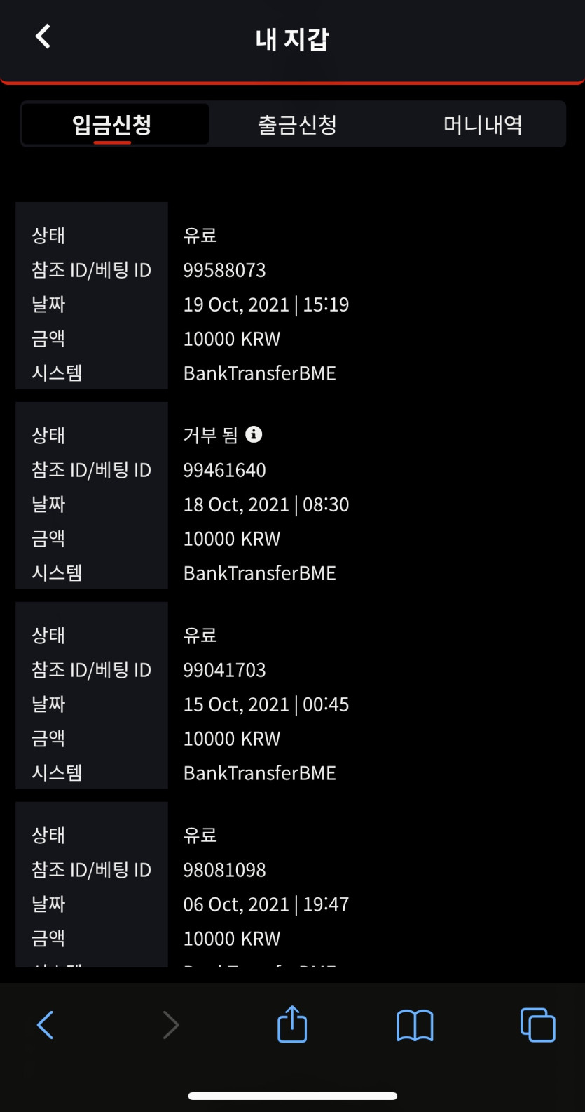 벳무브 후기(0)