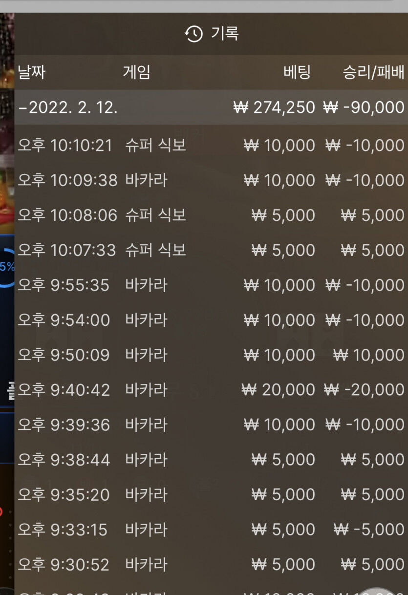 벳엔드 후기(0)