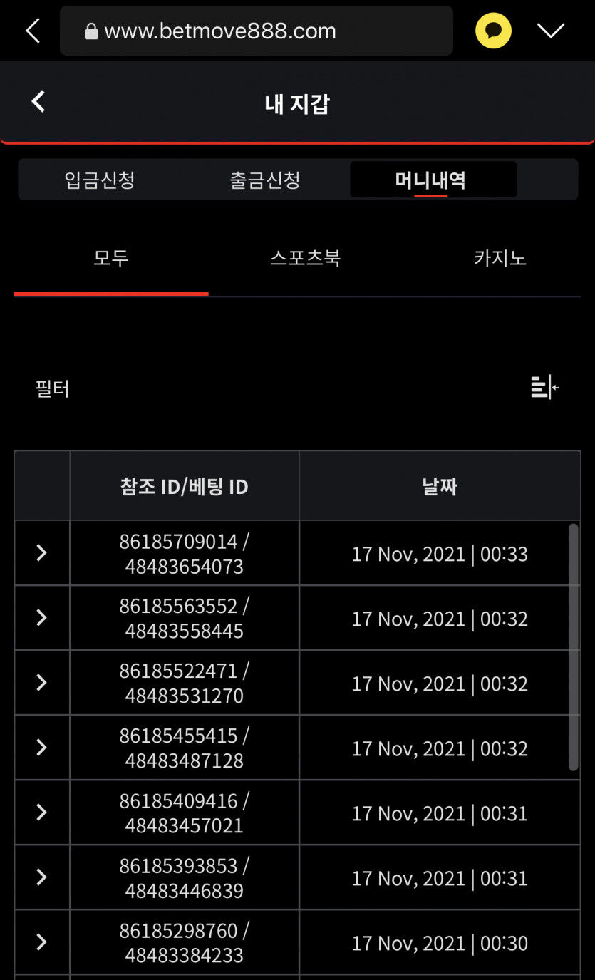 벳무브 후기(0)