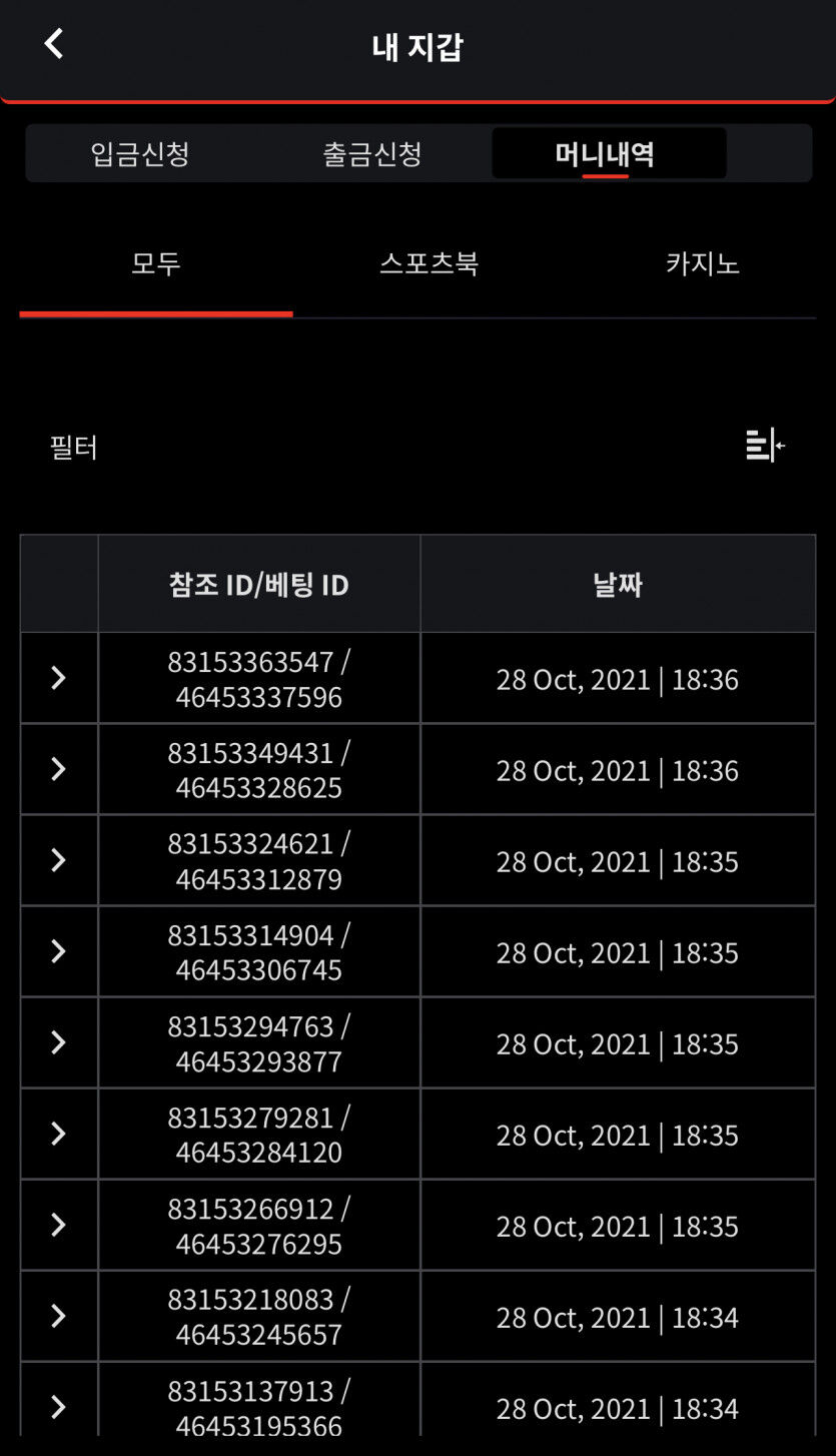 벳무브 후기(0)
