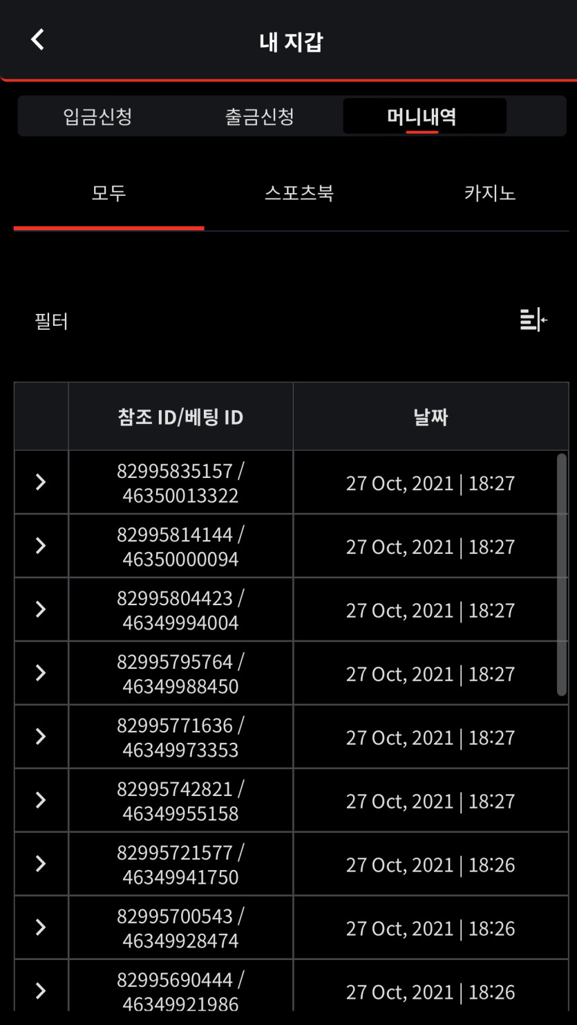 벳무브 후기(0)