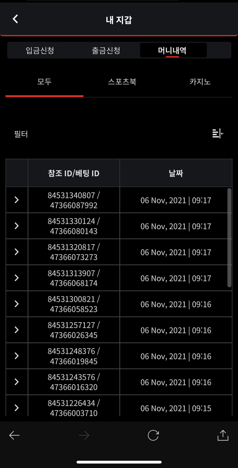 벳무브 후기(0)
