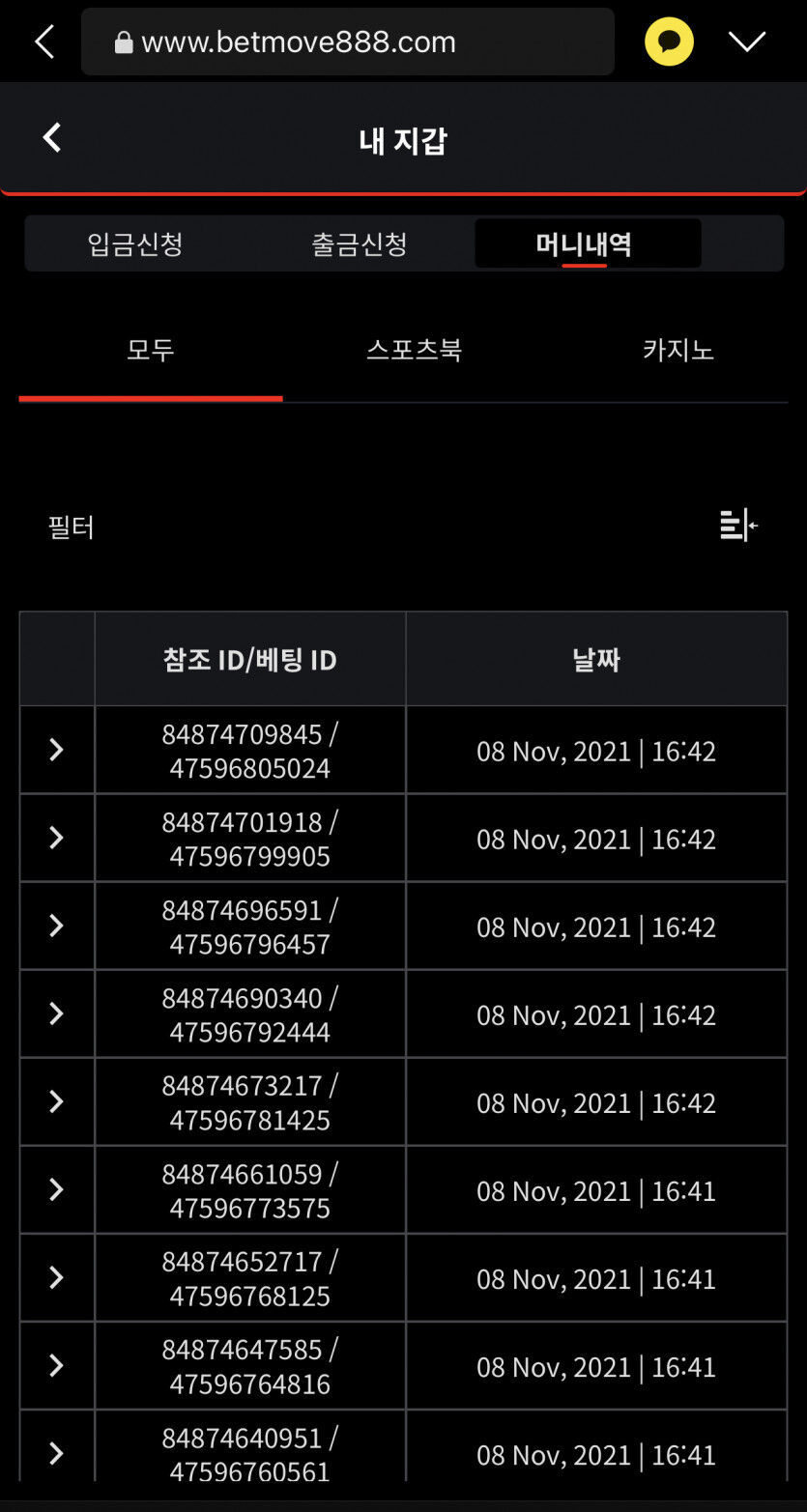 벳무브 후기(0)