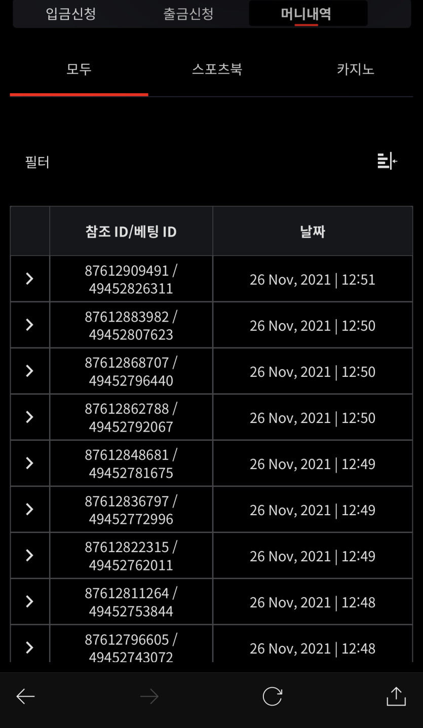 벳무브 후기(0)