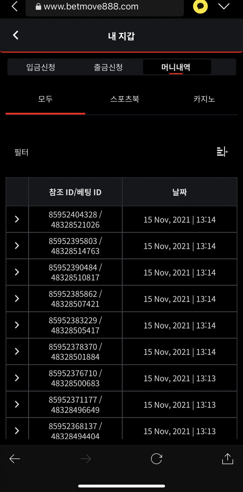 벳무브 후기(0)