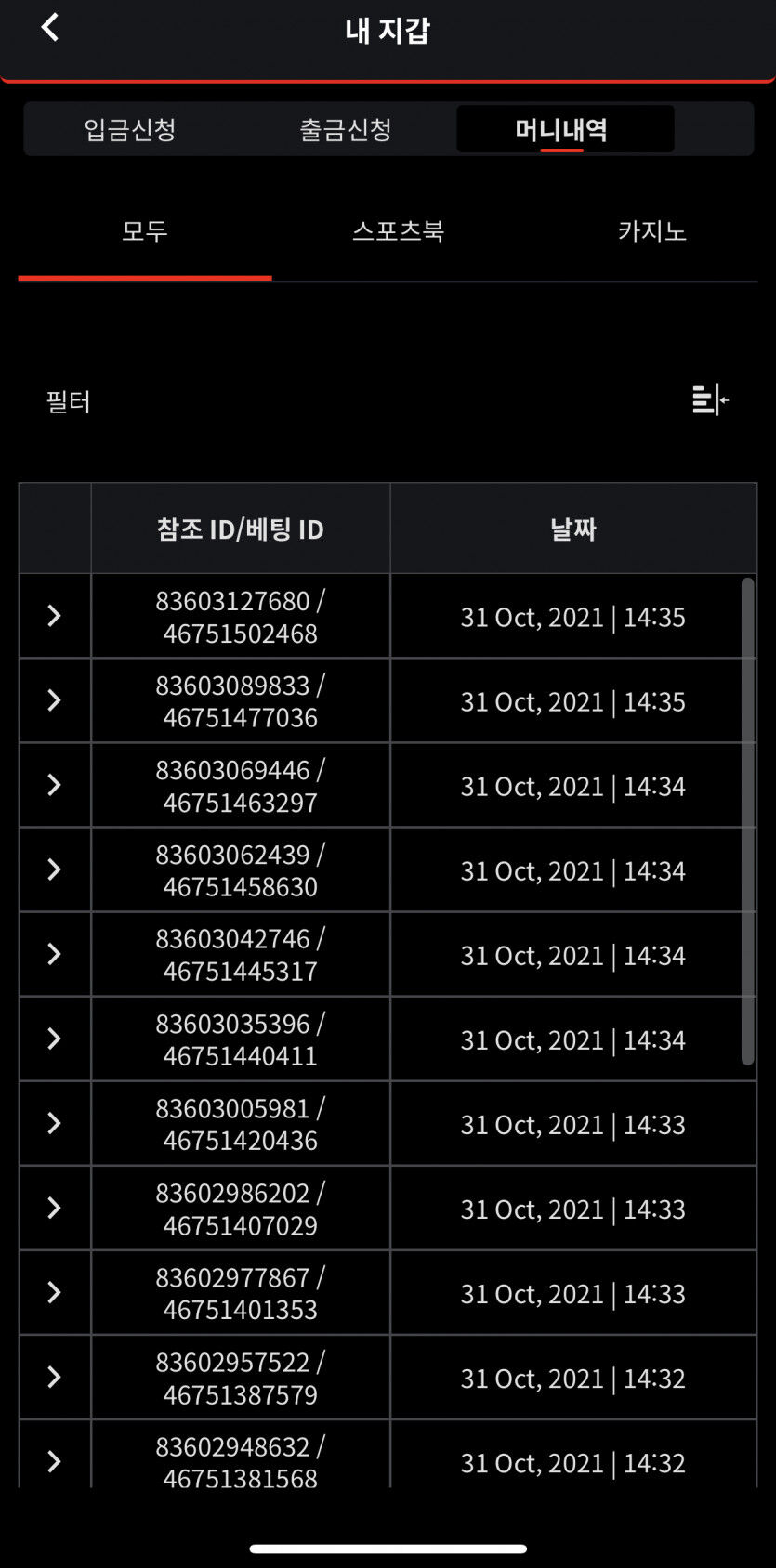 벳무브 후기(0)