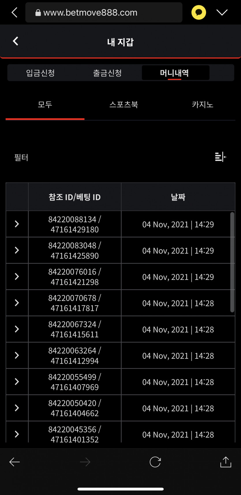 벳무브 후기(0)