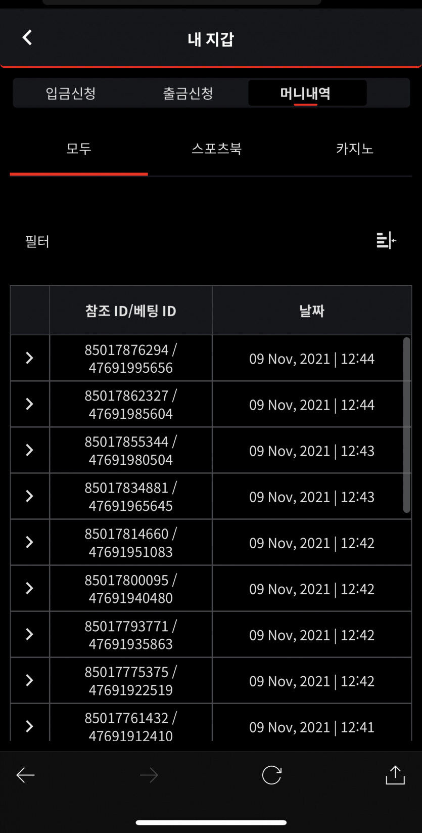 벳무브 후기(0)