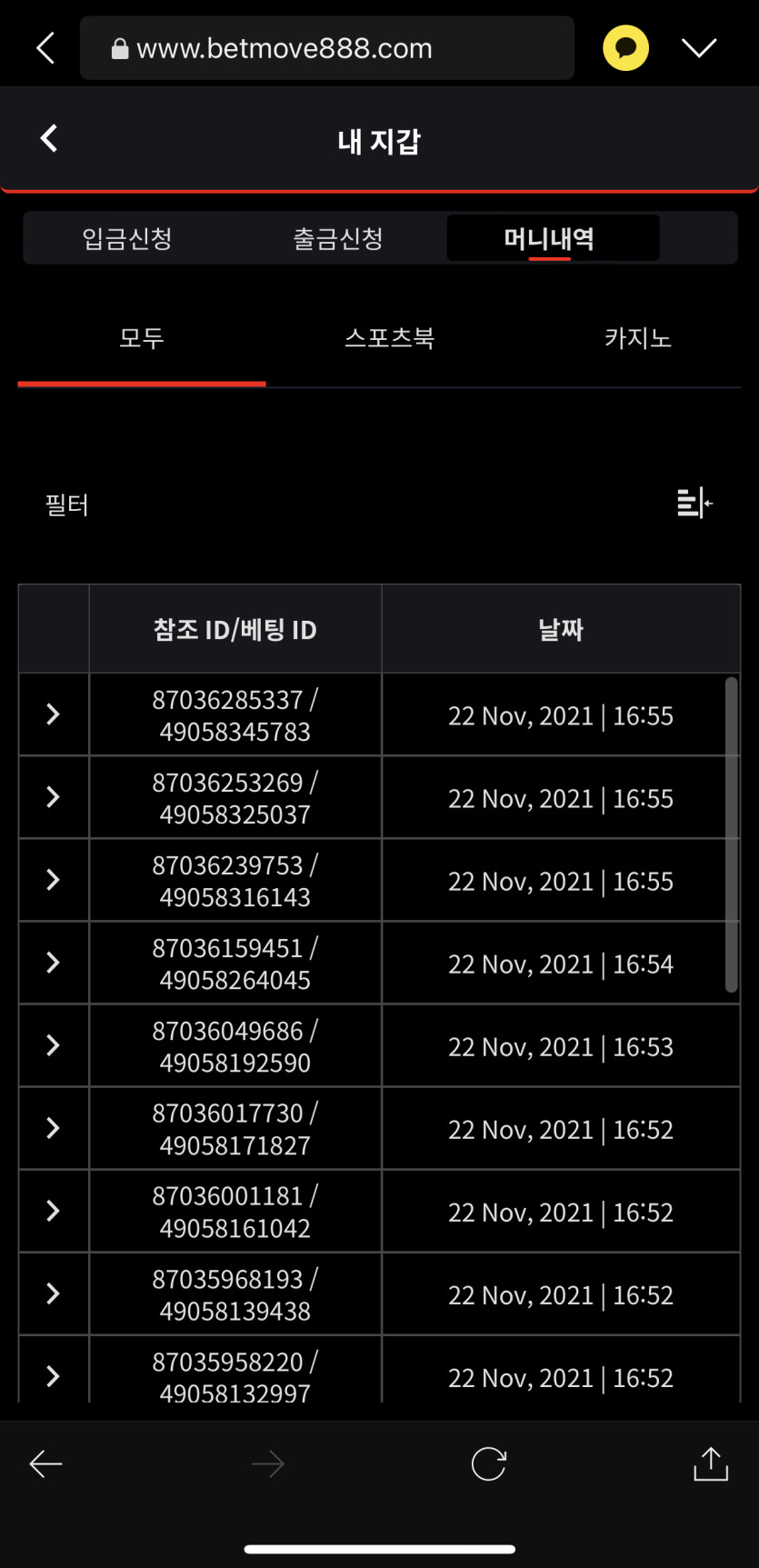 벳무브 후기(0)