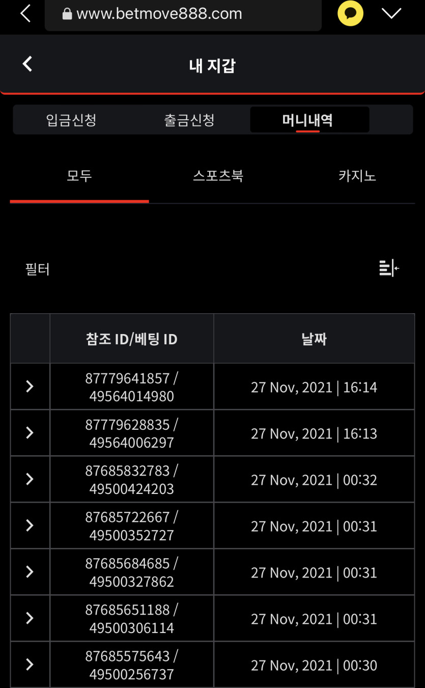 벳무브 후기(0)