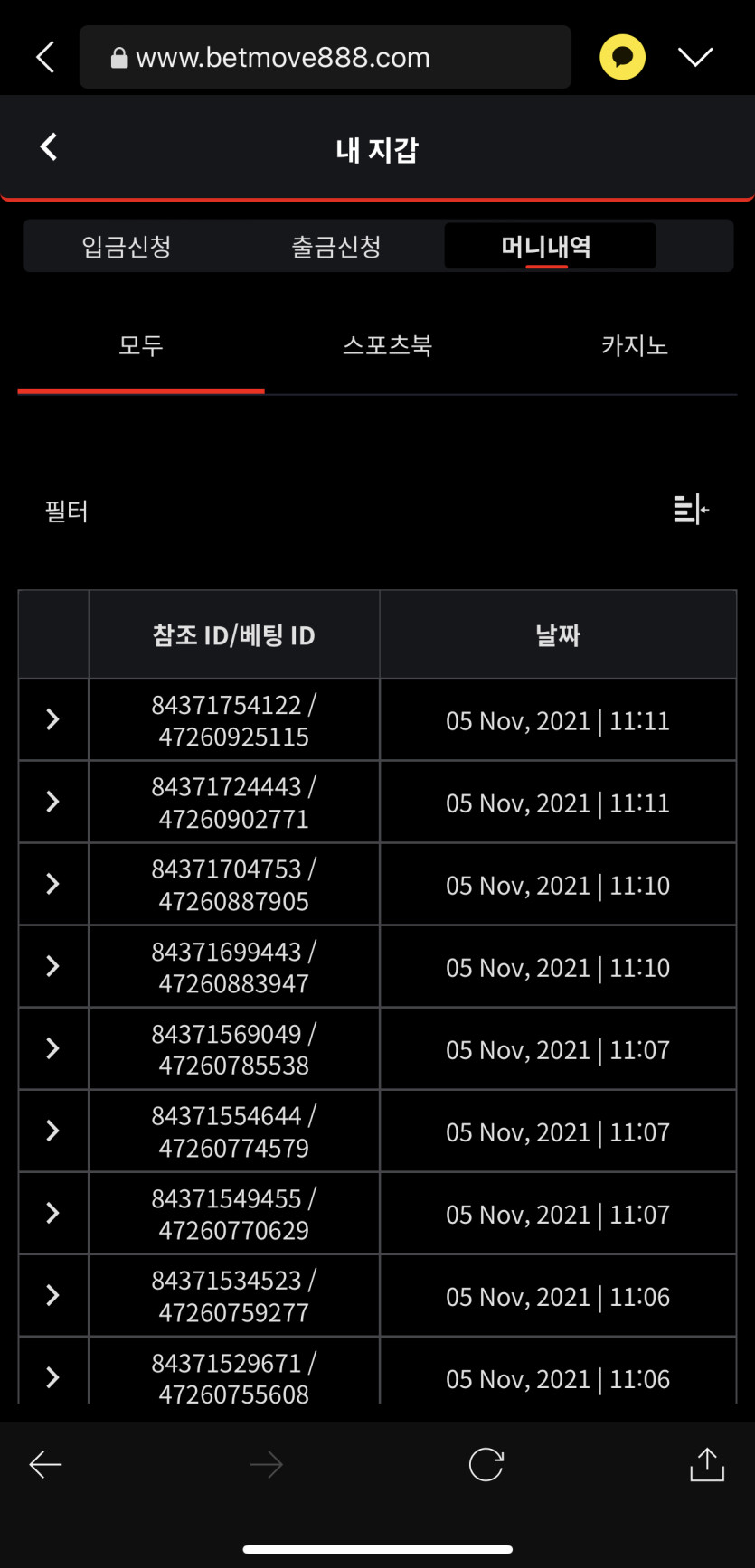 벳무브 후기(0)