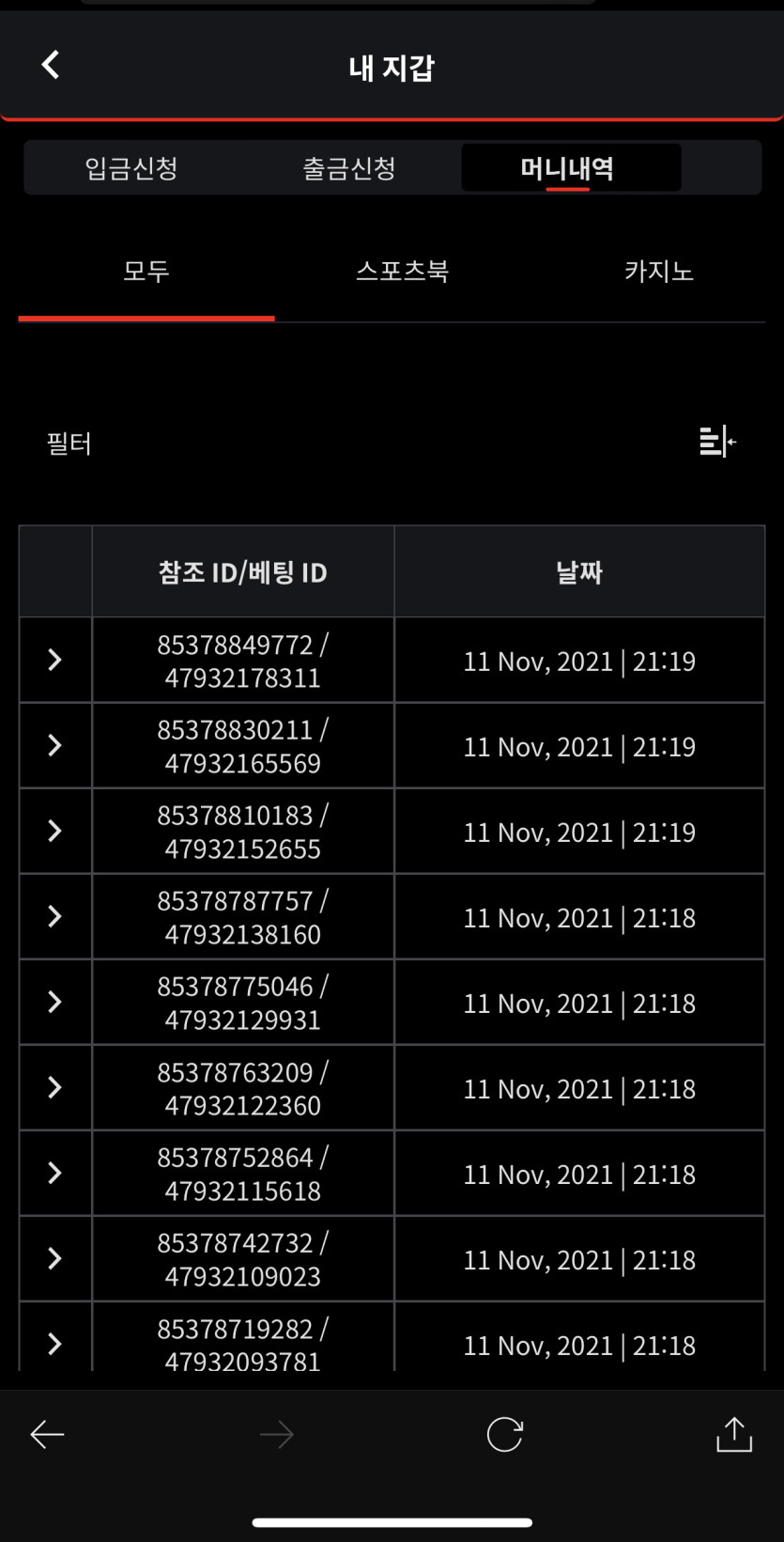 벳무브 후기(0)