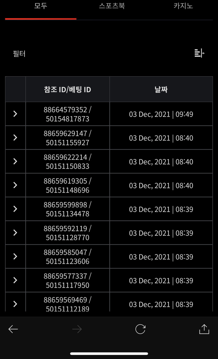 벳무브 후기(0)