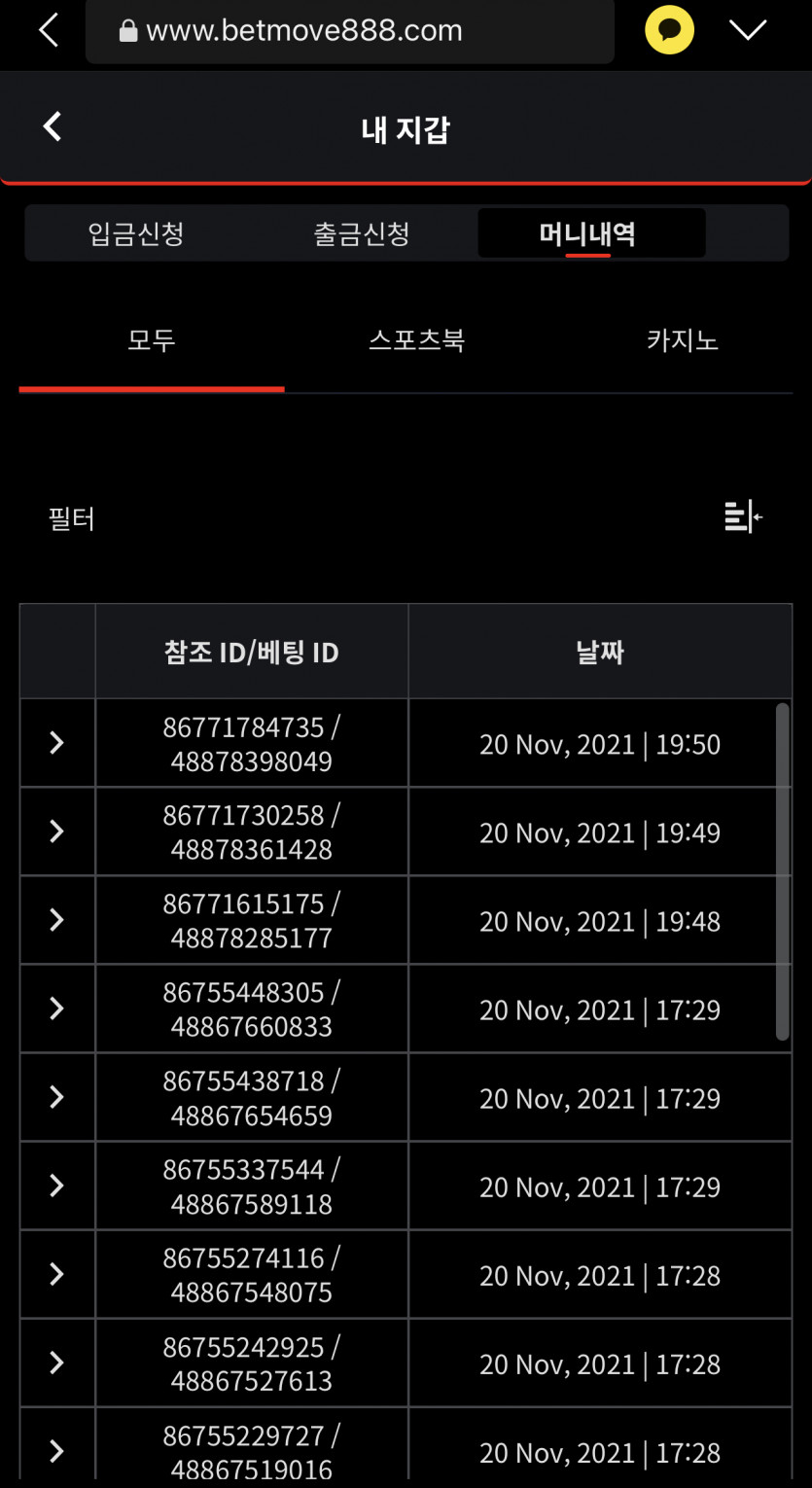 벳무브 후기(0)