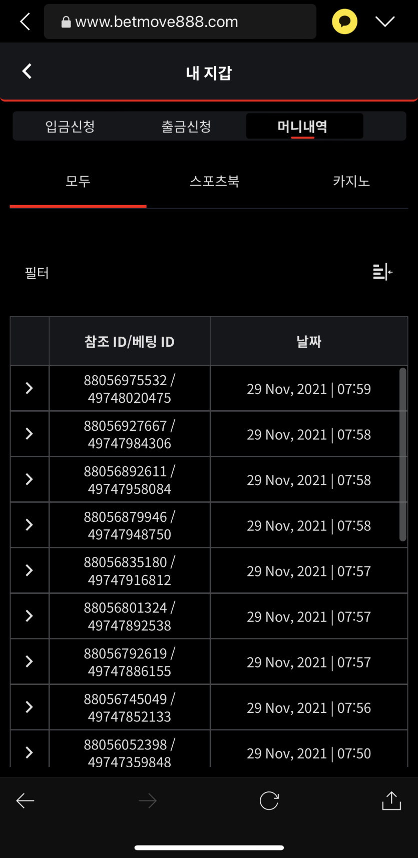 벳무브 후기(0)