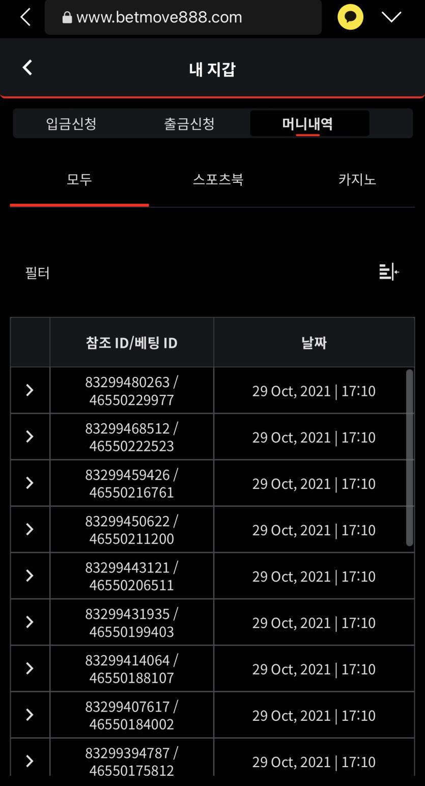 벳무브 후기(0)