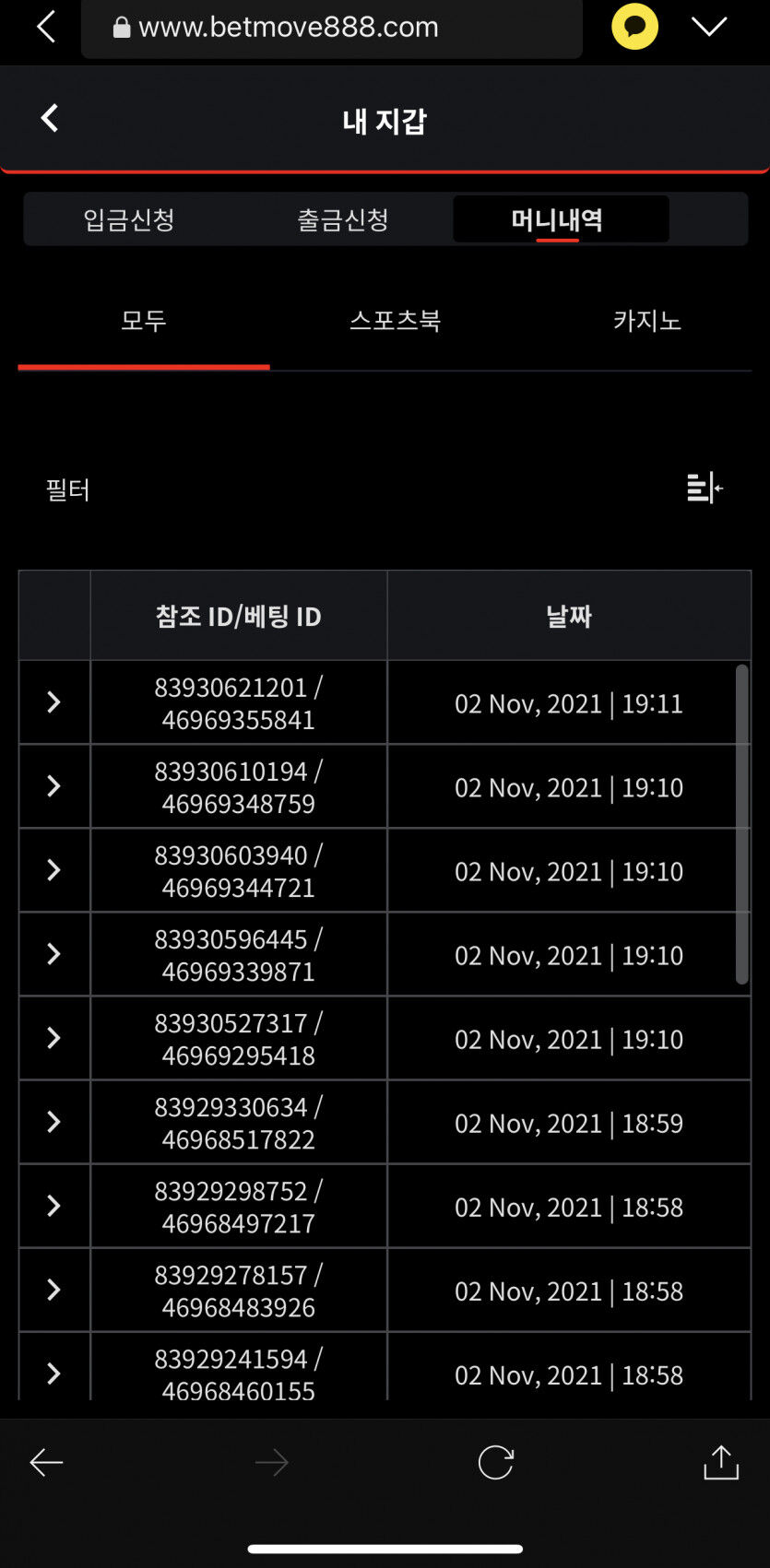 벳무브 후기(0)
